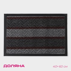 Коврик придверный влаговпитывающий доляна, с окантовкой, 40×59 см, цвет серый