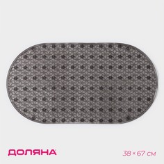 Коврик противоскользящий спа в ванну на присосках доляна