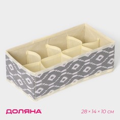 Органайзер для хранения белья доляна
