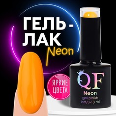 Гель лак для ногтей Queen Fair