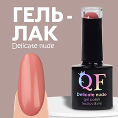 Гель лак для ногтей Queen Fair