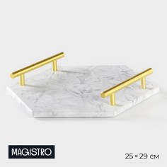 Поднос из мрамора magistro