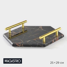 Поднос из мрамора magistro
