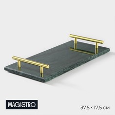 Поднос из мрамора marble, 37,5×17,5 см, цвет изумрудный Magistro