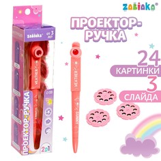 Проектор-ручка, свет, цвет розовый Zabiaka