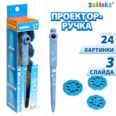 Проектор-ручка, свет, цвет синий Zabiaka