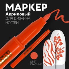 Маркер для дизайна ногтей, акриловый, 13,5 см, цвет красный Queen Fair