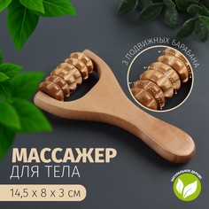 Массажер Onlitop
