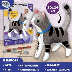 Набор для создания объемной игрушки из фетра Школа талантов