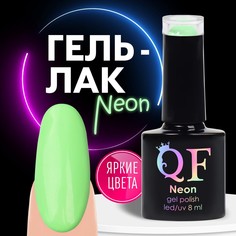 Гель лак для ногтей Queen Fair