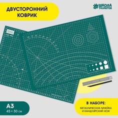 Коврик для творчества и резки с инструментами, 45 х 30 см Школа талантов