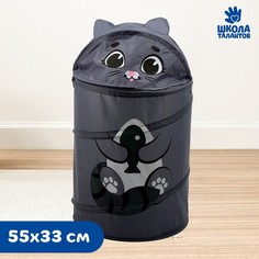 Корзина для игрушек Школа талантов