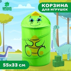 Корзина для игрушек Школа талантов