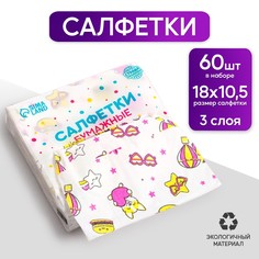 Салфетки бумажные Страна Карнавалия