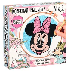 Набор для творчества ковровая вышивка Disney