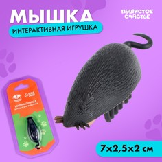 Интерактивная игрушка для кошек Пушистое счастье