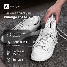 Сушилка для обуви windigo lso-07, 17 см, 20 вт, индикатор, таймер 3/6/9 часов, белая