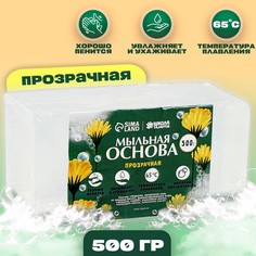 Мыльная основа, 0,5 кг, цвет прозрачный Школа талантов