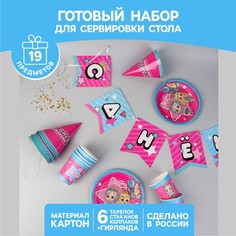 Набор бумажной посуды Страна Карнавалия