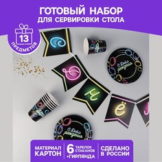 Набор бумажной посуды Страна Карнавалия