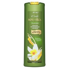 Гель для душа botanica райская Витекс
