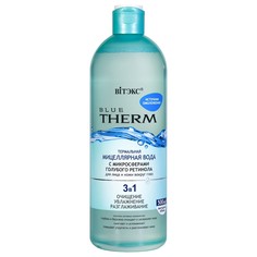 Мицеллярная вода blue therm источник Витекс