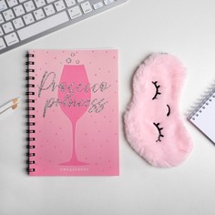 Набор ежедневник а5 + маска для сна prosecco princess Art Fox