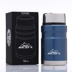 Термос для еды Мастер К.