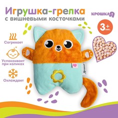 Игрушка - грелка с вишневыми косточками развивающая