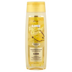 Гель для душа parfume charm Витекс
