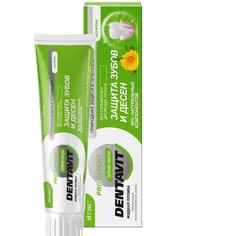 Зубная паста dentavit pro expert защита Витекс