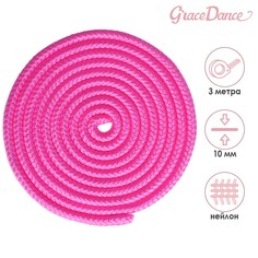 Скакалка гимнастическая grace dance, 3 м, цвет розовый