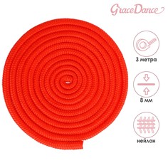 Скакалка гимнастическая grace dance, 3 м, цвет красный