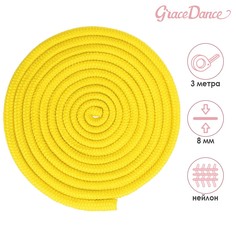 Скакалка гимнастическая grace dance, 3 м, цвет желтый
