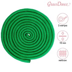 Скакалка гимнастическая grace dance, 3 м, цвет изумрудный