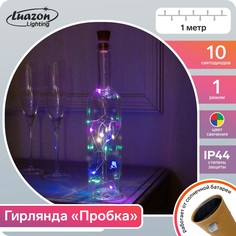Гирлянда Luazon Lighting