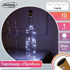Гирлянда Luazon Lighting