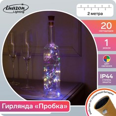Гирлянда Luazon Lighting