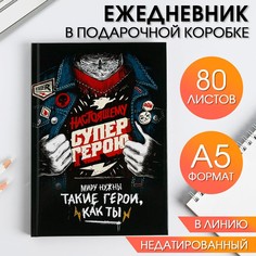 Ежедневник в подарочной коробке. твердая обложка а5, 80л Art Fox