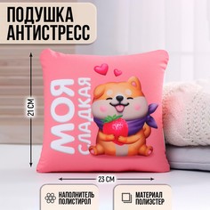 Подушка-антистресс декоративная mni mnu