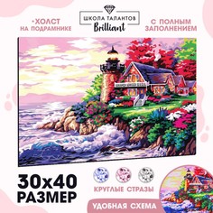 Алмазная мозаика на подрамнике 30x40 с полным заполнением Школа талантов