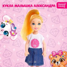 Кукла малышка Happy Valley