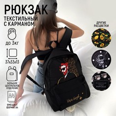 Рюкзак молодежный Nazamok