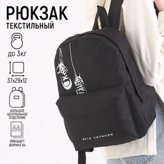 Рюкзак молодежный Nazamok