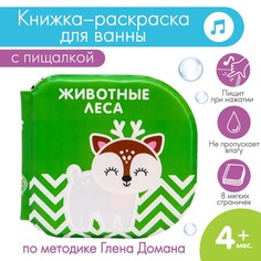 Книжка - раскраска для игры в ванне