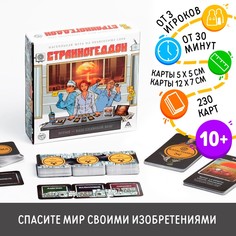 Настольная игра ЛАС ИГРАС