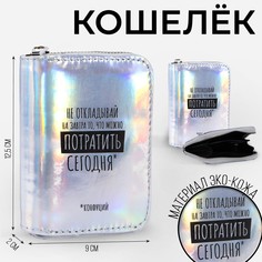 Кошелек с голографическим эффектом Nazamok
