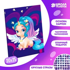 Алмазная мозаика для детей Школа талантов