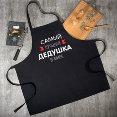 Фартук Этель