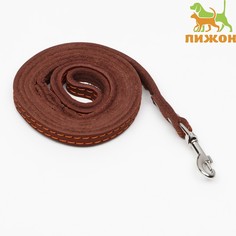 Поводок кожаный однослойный, простроченный, 1.37 м х 1 см, коричневый Пижон